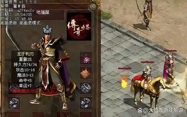 传奇世界武器多少钱，传奇世界武器多少钱一个插图1