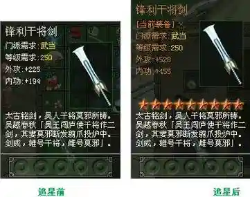 侠义道武器转换，侠义道装备各场景爆率插图1