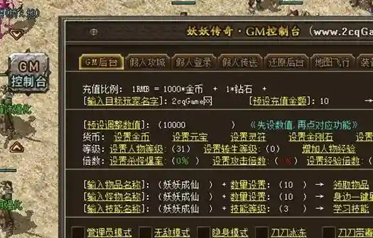 传奇人物装备栏ui怎么换，传奇人物装备框对应的是什么插图