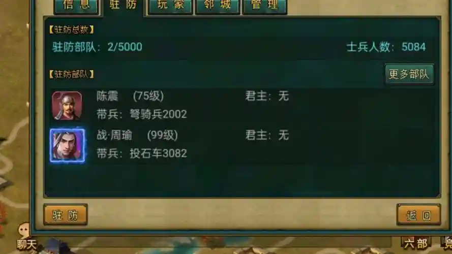 帝王三国捉野名攻略，帝王三国抓野名需要开悬赏吗插图1
