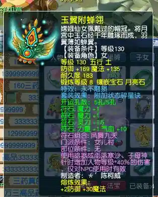 梦幻西游碎星决套装增加伤害，梦幻西游碎星决套装贵吗插图