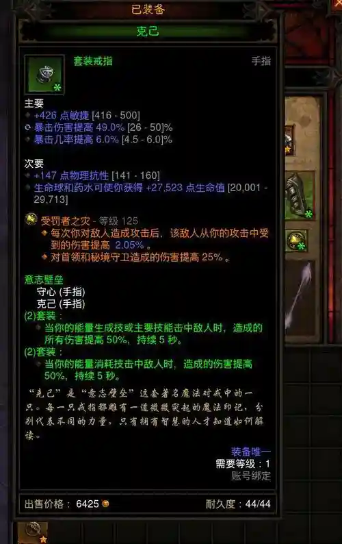 暗黑3装备翻译，暗黑3装备词缀解析插图