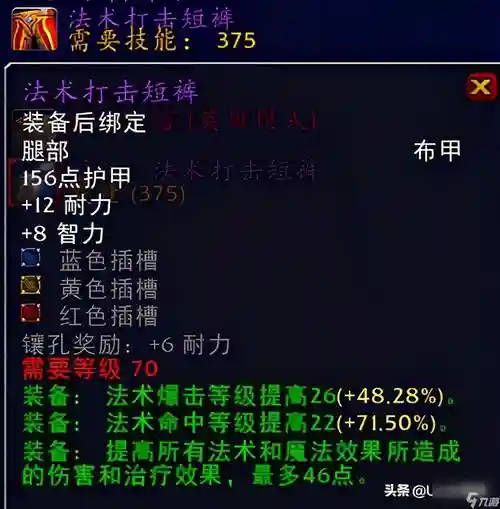 魔兽术士装备大全插图