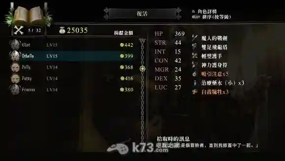 龙之皇冠武器修改，龙之皇冠操作插图