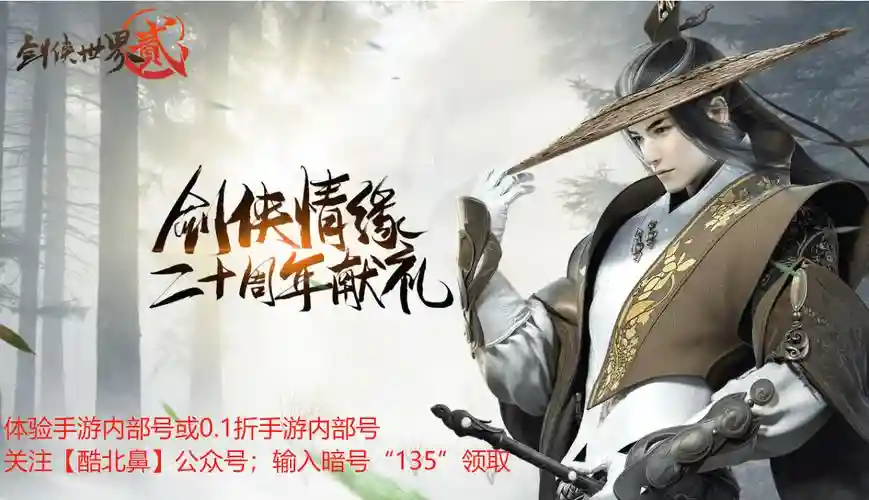 剑侠世界丹书中攻略，剑侠世界丹书怎么打插图1