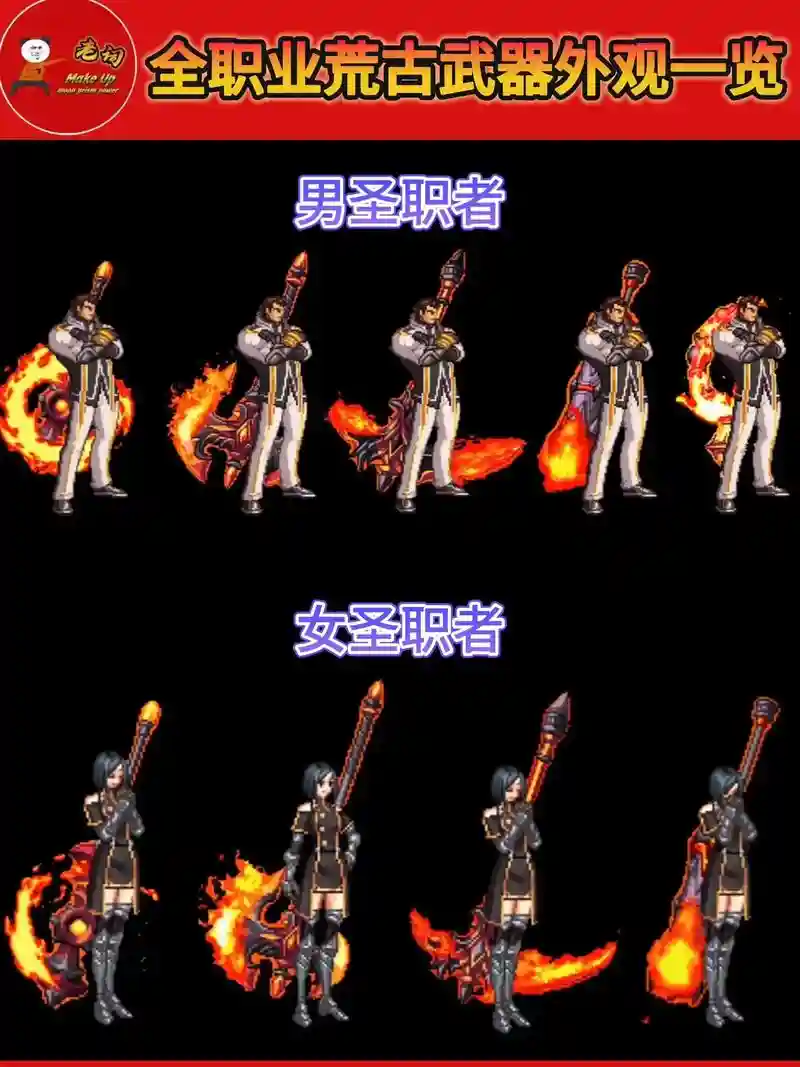 dnf奶爸荒古武器选择，dnf2021奶爸武器插图1