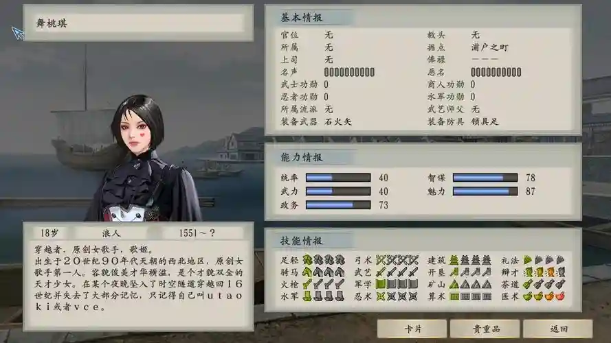太阁志5隐藏武器，太阁5武力插图