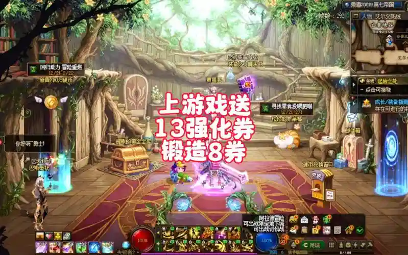 dnf装备强化券会不会损坏，dnf强化卷叫什么插图1