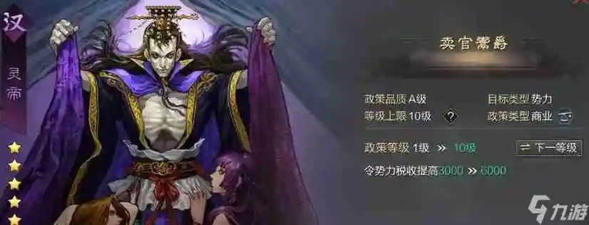 鸿图之下灵帝阵容搭配加点，鸿图之下s4灵帝打架阵容插图