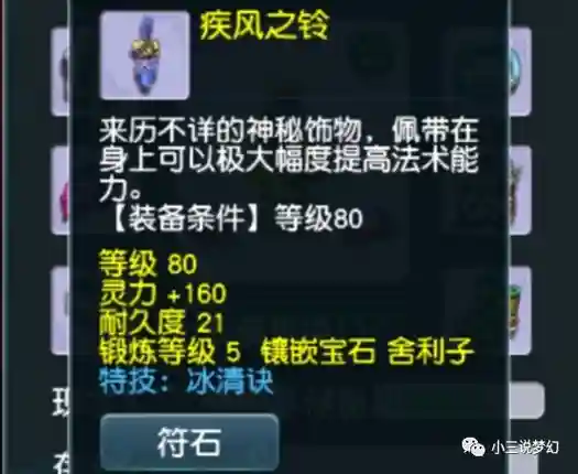 梦幻西游手游冰清诀，梦幻西游手游冰清诀特技属性详细介绍