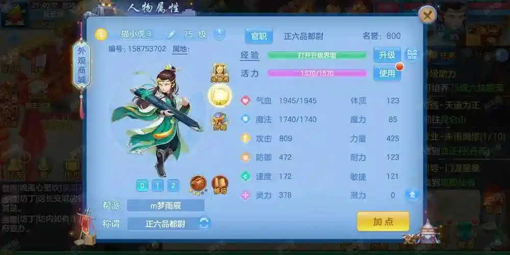 神武天宫搭配阵容，神武天宫技能详解插图