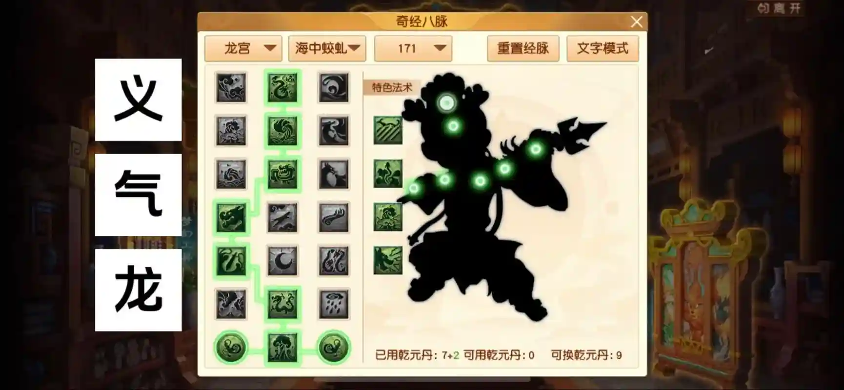 梦幻西游手游109龙宫好玩，梦幻手游90龙宫怎么玩插图1