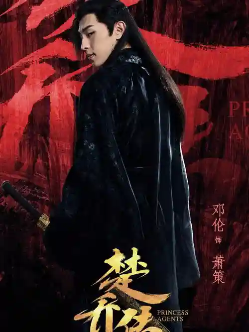 楚乔传手游萧策技能，楚乔传手游萧策技能是什么插图1