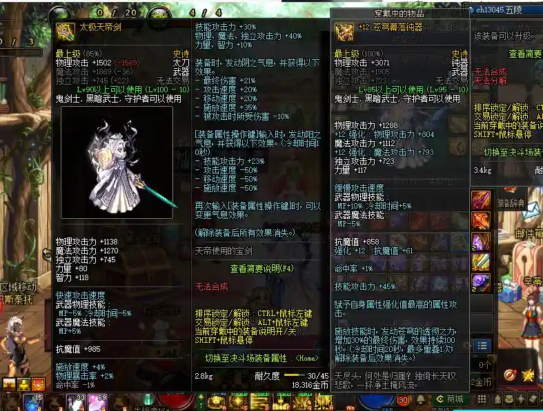 ss武器值得跨界吗，100级ss武器最值得跨界的插图