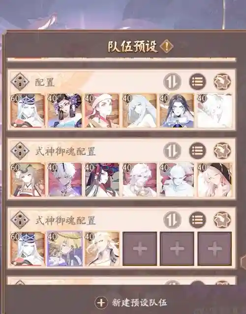 克制食灵阿修罗阵容搭配，克制阿修罗的式神插图