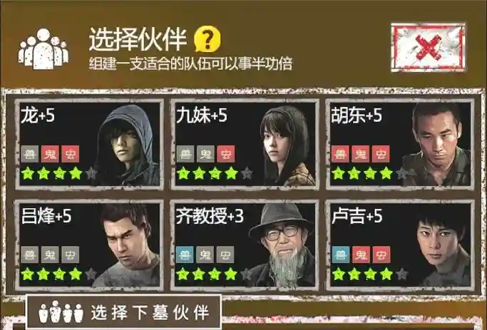 长生劫阵容搭配，长生劫最强队伍搭配插图
