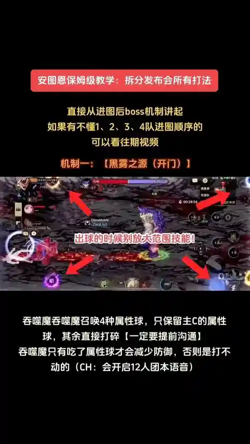 安图恩黑雾之源攻略修罗，安图恩黑暗之源怎么打插图
