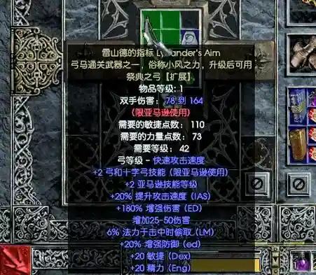 暗黑二方宝石洗装备，暗黑二方宝石洗装备怎么洗