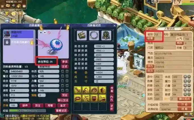 梦幻西游手游跨服转移宠物，梦幻手游跨服买宝宝插图1