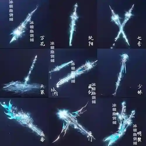 战三界装备，战三界51111