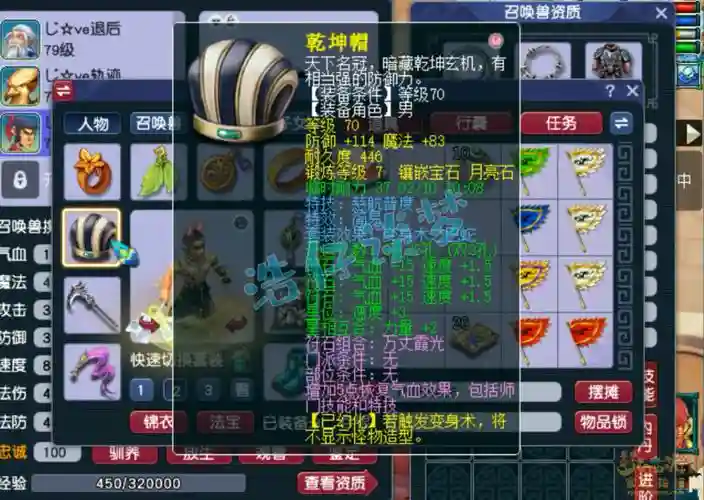 69梦幻西游2无底洞加点2015，梦幻无底洞69秒几插图1
