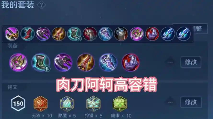 阿柯技能先放什么，阿柯最强玩法插图1