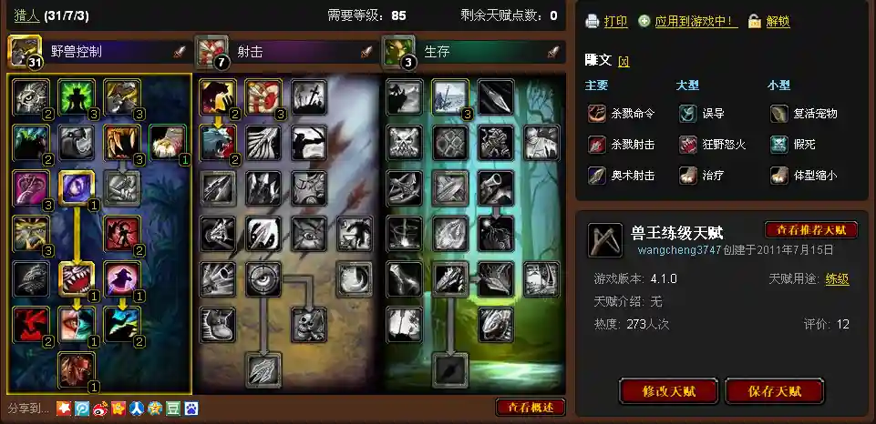 lr技能怎么放，lr升级天赋怎么加插图