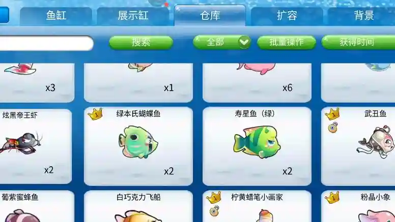 开心水族箱攻略下载安装