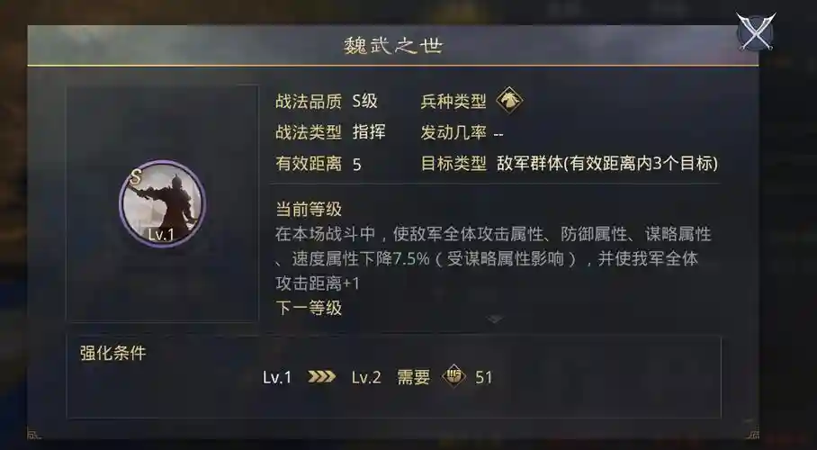 率土之滨技能研究一次，率土之滨技能触发几率插图