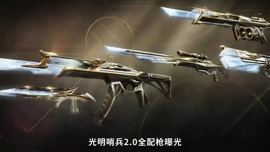暗属性的光枪武器插图