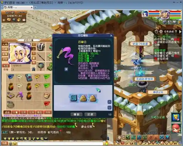 符石物语阵容搭配推荐，符石类型游戏