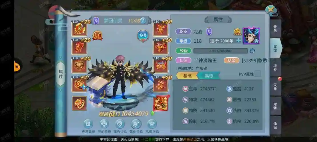 仙灵觉醒卡108阵容搭配，仙灵觉醒活动顺序2019插图1