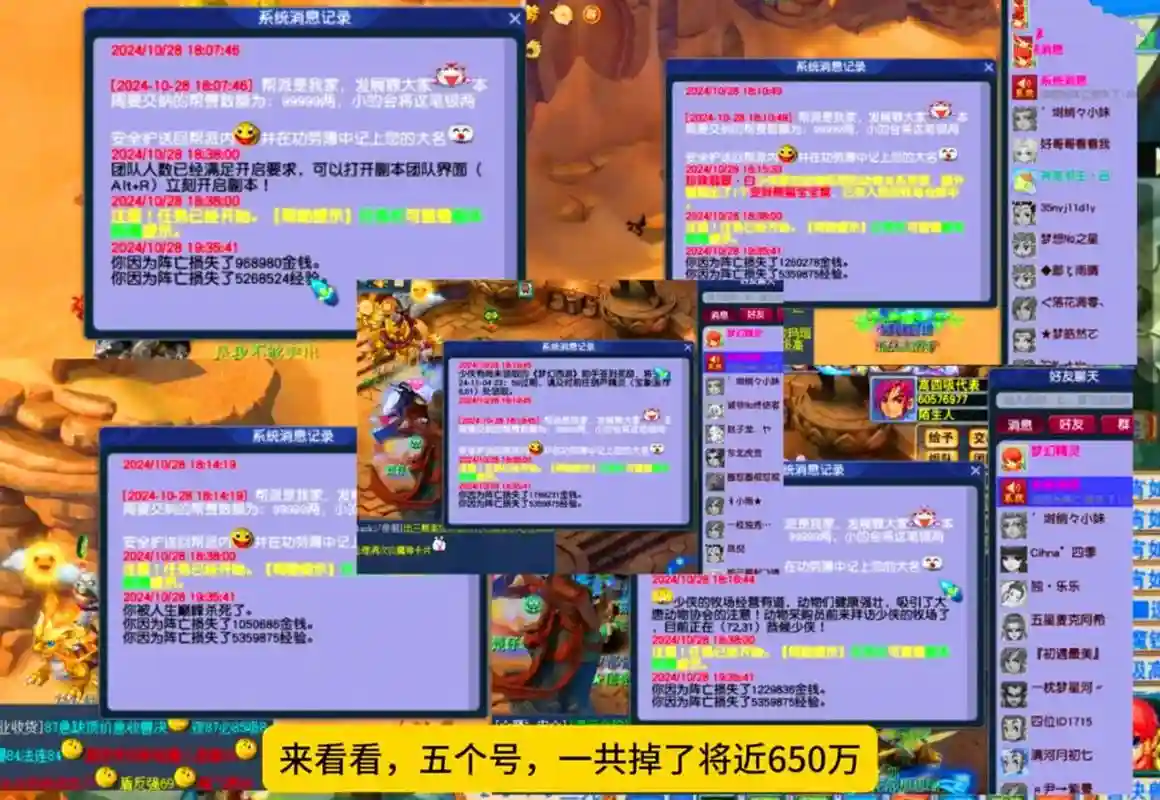 梦幻西游85级剧情好杀吗，梦幻西游现在85级过剧情还有钱赚吗插图1