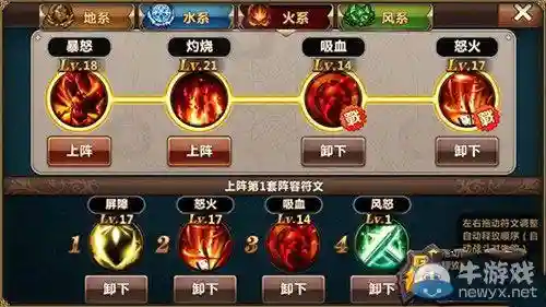 火焰英雄技能一览，火焰英雄游戏插图