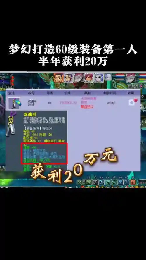 打造60武器费多少体力,梦幻西游打造60级武器需要多少体插图1 打造60武器费多少体力,梦幻西游打造60级武器需要多少体插图1