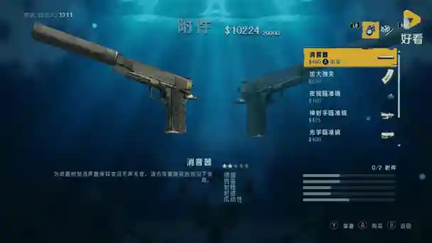 孤岛惊魂3后期装备，孤岛惊魂3武器搭配插图