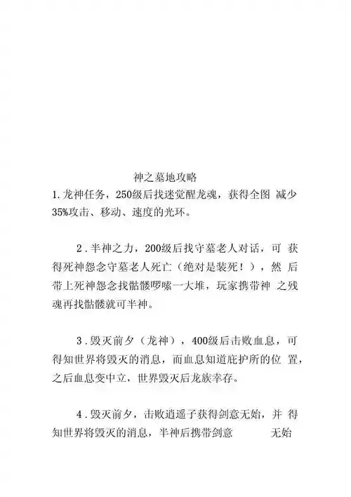 神之墓地3.0.4黄泉攻略，神之墓地28c黄泉攻略插图