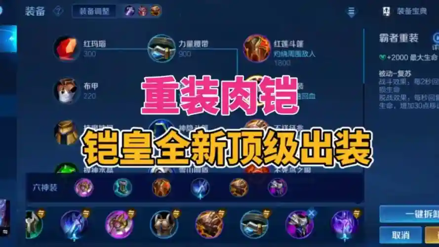 肉铠搭配什么阵容打，肉装铠和输出凯哪个厉害插图