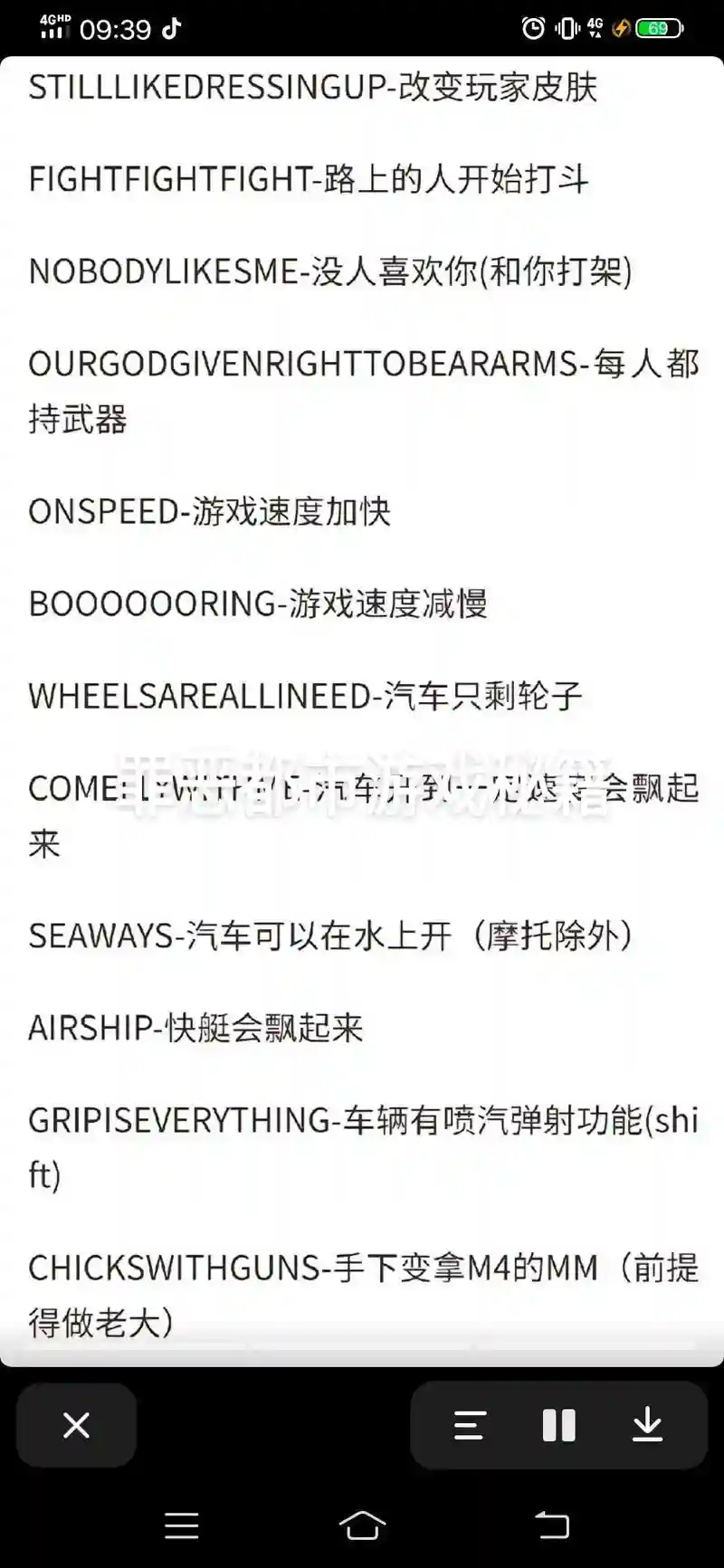 侠盗猎车手加勒比攻略，侠盗猎车手加速度计是什么插图