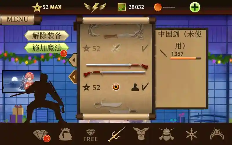 暗影格斗2武器修改教程，暗影格斗二修改版全部武器插图