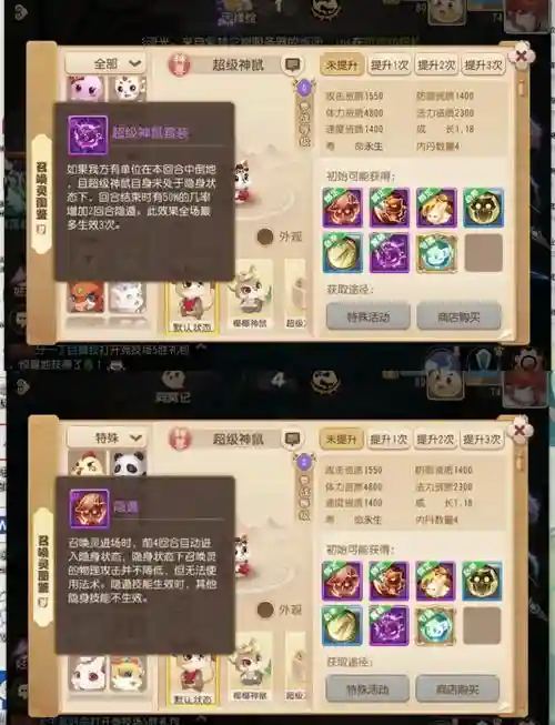 梦幻西游手游龟速宠物打什么书，梦幻西游手游龟速宠物多少速度插图