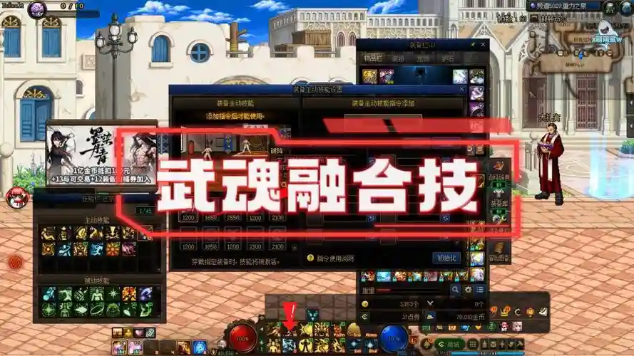 dnf技能上的no怎么转换，dnf技能off和on怎么转插图1