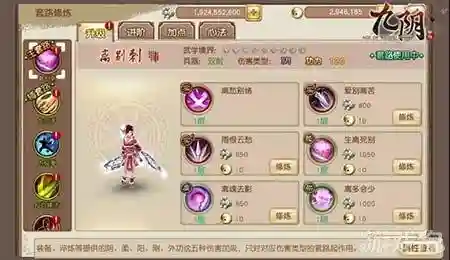峨眉进阶技能都有什么技能书，峨眉进阶时装图片插图1