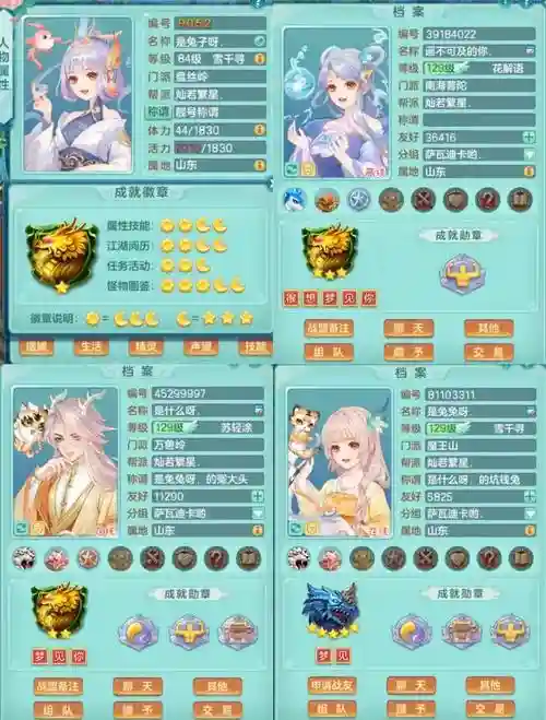 神武五庄真元技能，神武五庄门派特色插图