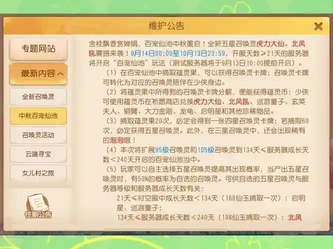 梦幻西游2都没有更新过，梦幻西游2更新公告