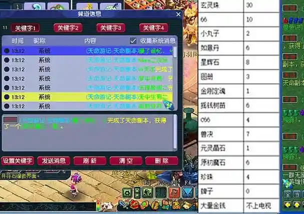 梦幻西游储备店是怎么回事，梦幻西游 储备插图