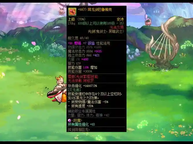 打武器属性的宝珠_1