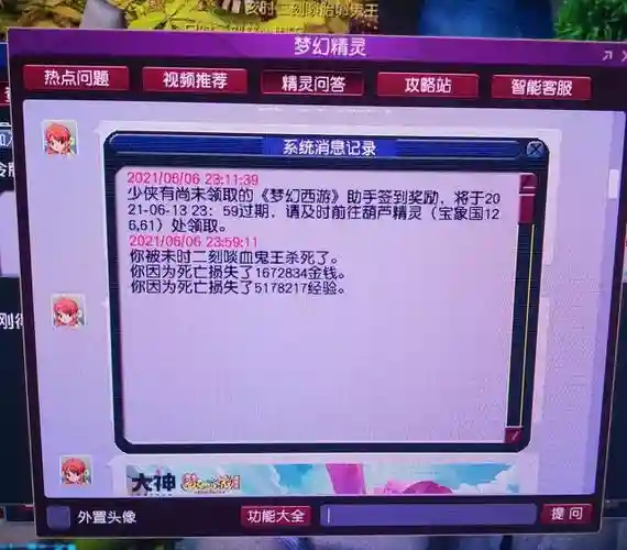 梦幻西游帮派资金满是多少钱，梦幻西游帮派资金多少会变紫色插图