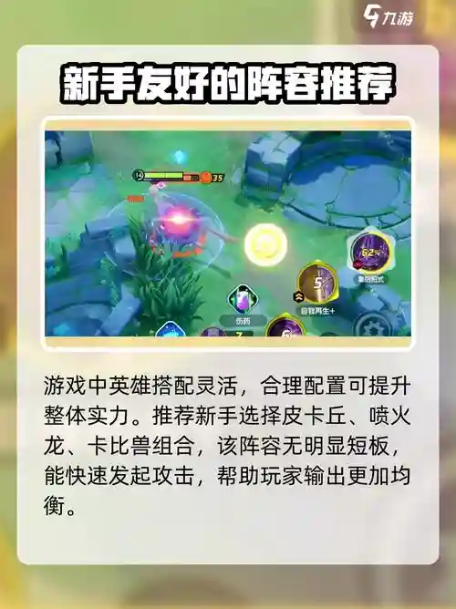 剑盾超梦阵容搭配，剑盾超梦技能配置