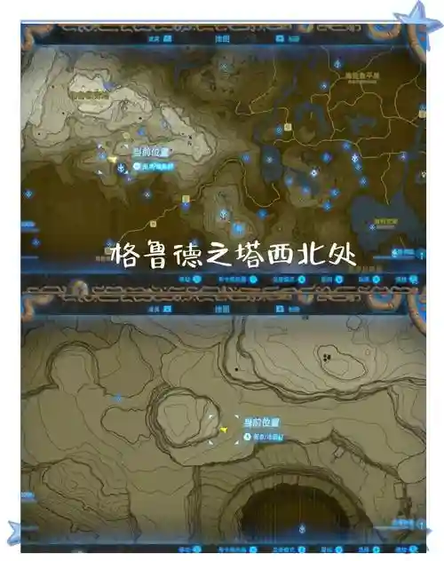 荒野之息扩充武器格子,旷野之息 扩充武器栏地点插图 荒野之息扩充武器格子,旷野之息 扩充武器栏地点插图